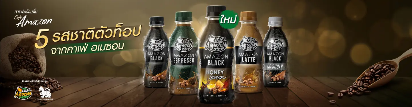 Café Amazon