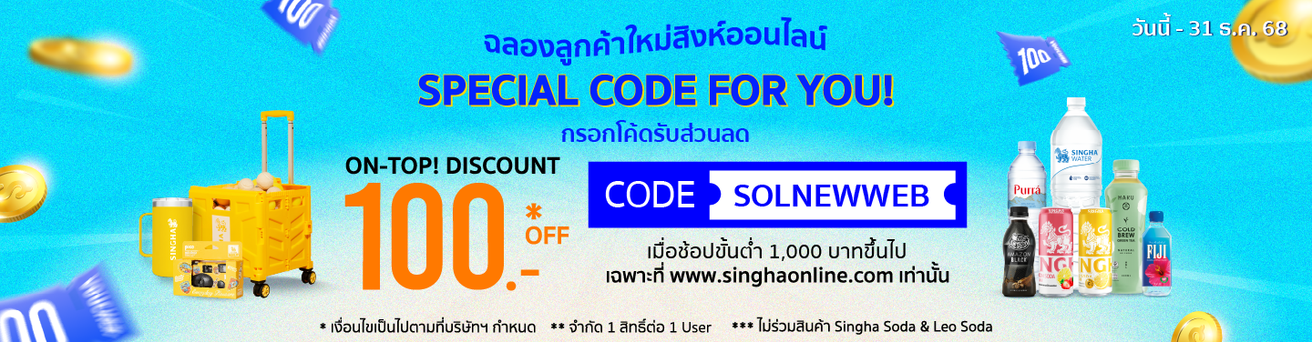 singha-online