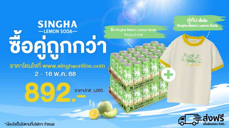 singha-online