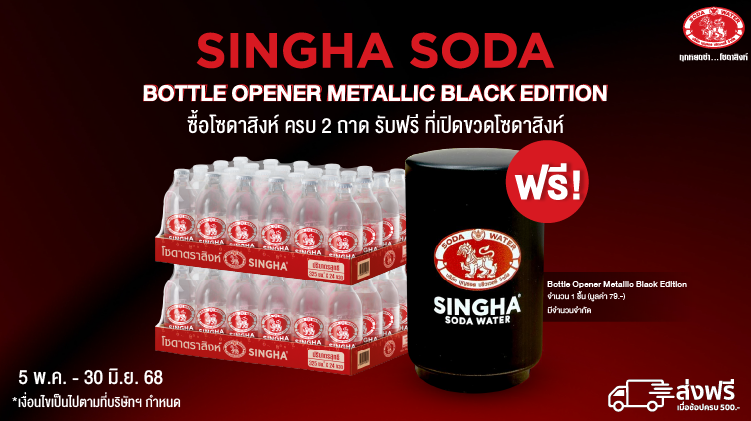 singha-online