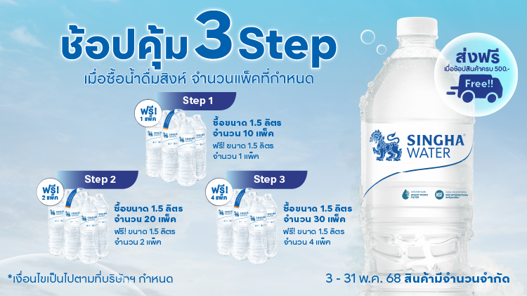 singha-online