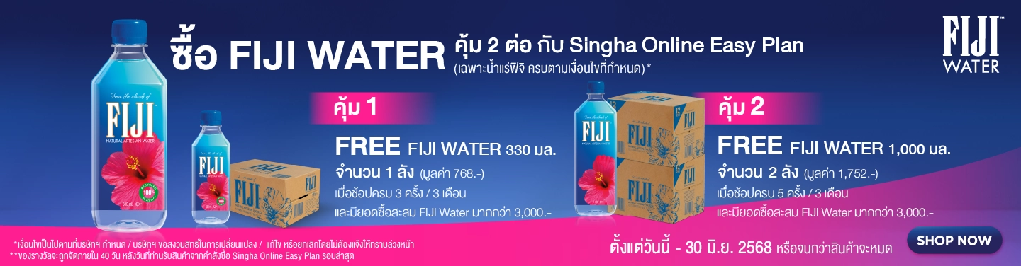 singha-online