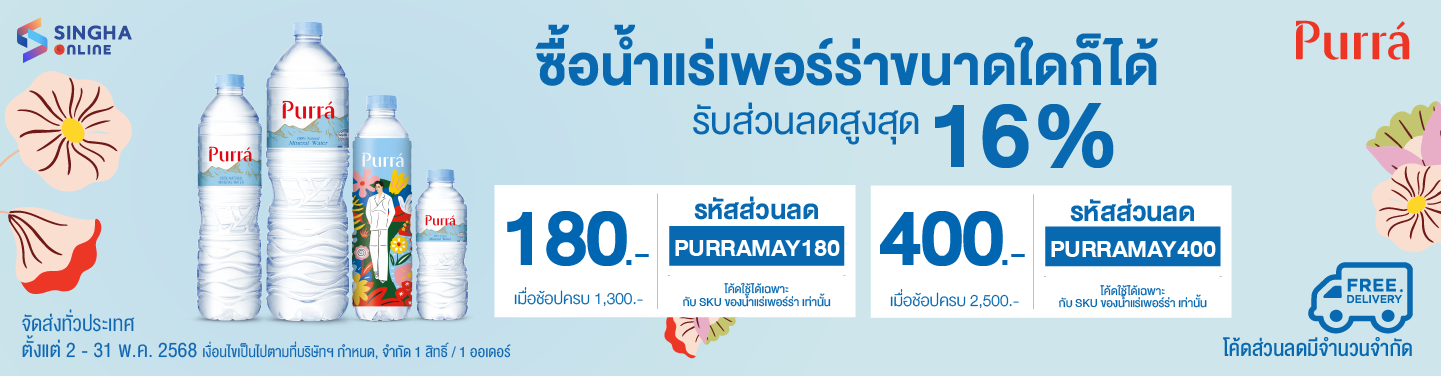 singha-online