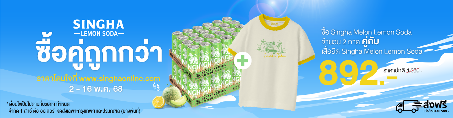 singha-online