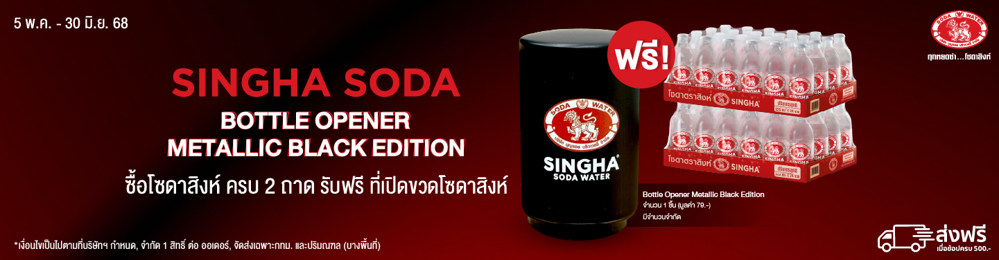 singha-online