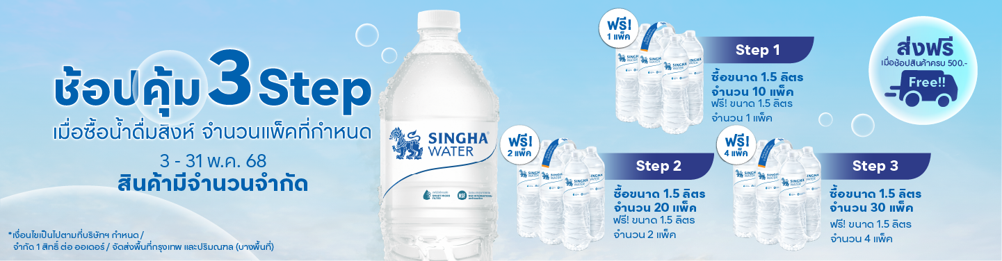 singha-online
