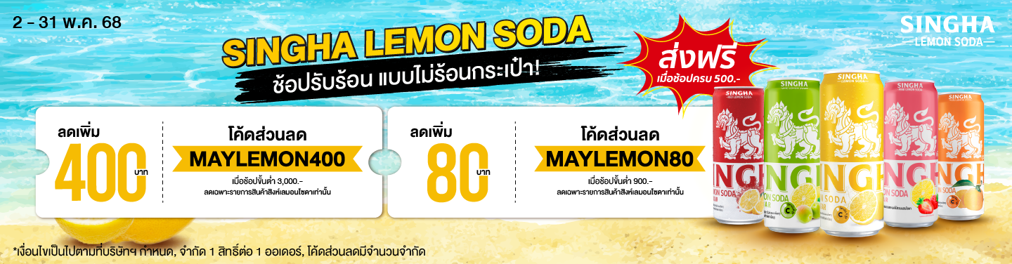 singha-online
